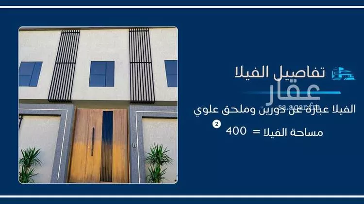 فيلا للبيع في شارع ابراهيم بن ابي بكر الطبري ، حي النهضة ، خميس مشيط ، خميس مشيط صورة 2