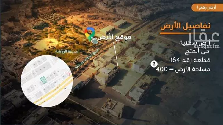 أرض للبيع في شارع ابراهيم بن ابي بكر الطبري ، حي النهضة ، خميس مشيط ، خميس مشيط