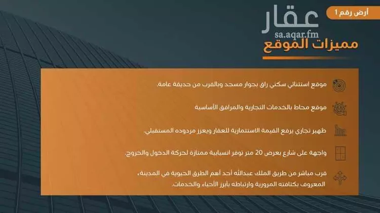 أرض للبيع في شارع ابراهيم بن ابي بكر الطبري ، حي النهضة ، خميس مشيط ، خميس مشيط صورة 2