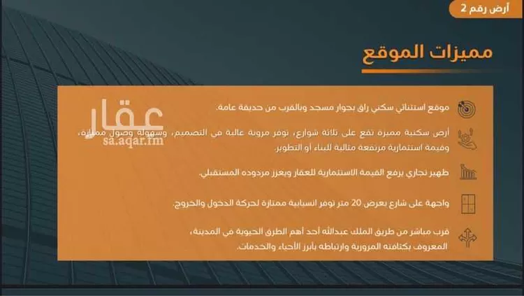 أرض للبيع في شارع ابراهيم بن ابي بكر الطبري, حي الفتح, مدينة خميس مشيط, منطقة عسير صورة 2