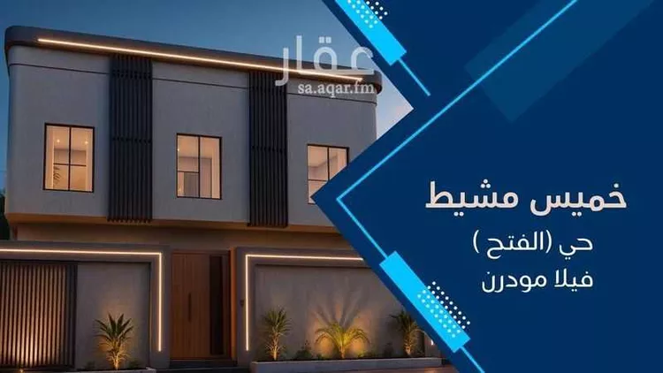 فيلا للبيع في شارع 1733787, حي الفتح, مدينة خميس مشيط, منطقة عسير