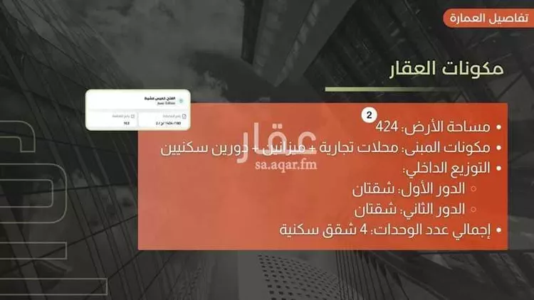 عمارة للبيع في طريق الملك عبدالله ، حي النهضة ، خميس مشيط ، خميس مشيط صورة 2