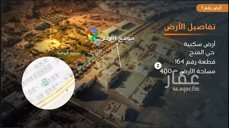 أرض للبيع في شارع ابراهيم بن ابي بكر الطبري ، حي النهضة ، خميس مشيط ، خميس مشيط