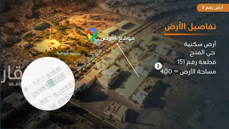 أرض للبيع في شارع ابراهيم بن ابي بكر الطبري, حي الفتح, مدينة خميس مشيط, منطقة عسير