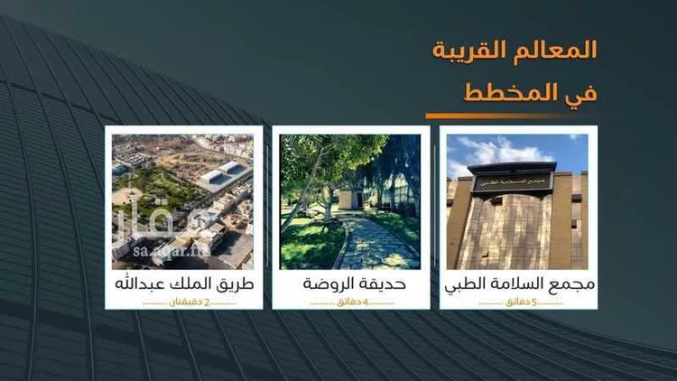 أرض للبيع في شارع ابراهيم بن ابي بكر الطبري, حي الفتح, مدينة خميس مشيط, منطقة عسير صورة 4