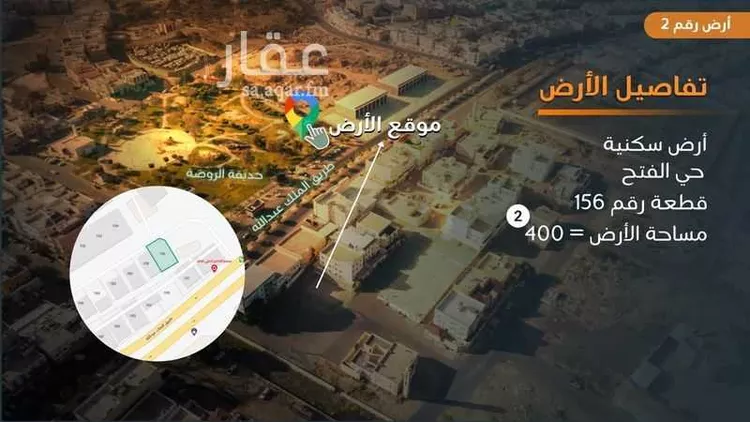 أرض للبيع في شارع ابراهيم بن ابي بكر الطبري, حي الفتح, مدينة خميس مشيط, منطقة عسير