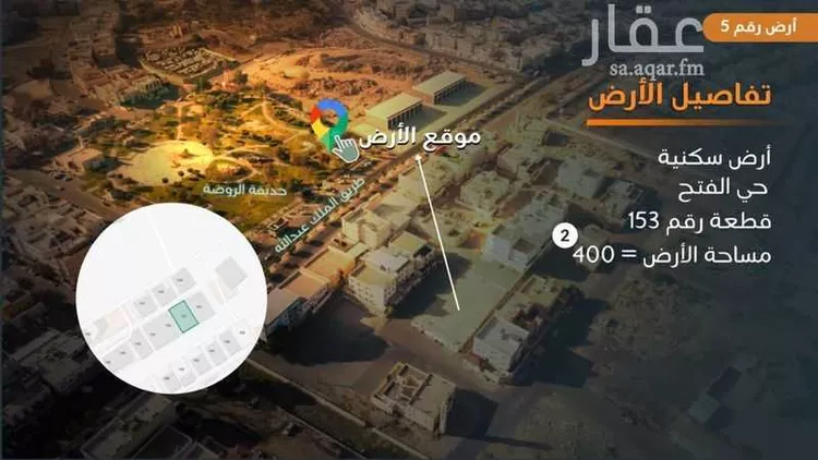 أرض للبيع في حي النهضة ، خميس مشيط ، خميس مشيط