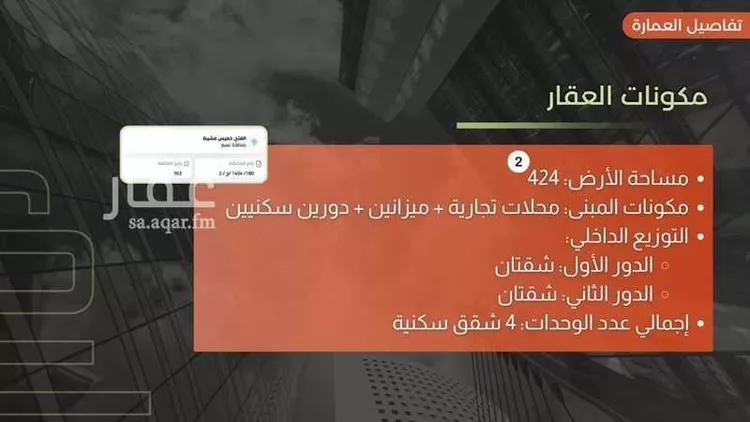 عمارة للبيع في طريق الملك عبدالله ، حي النهضة ، خميس مشيط ، خميس مشيط صورة 3