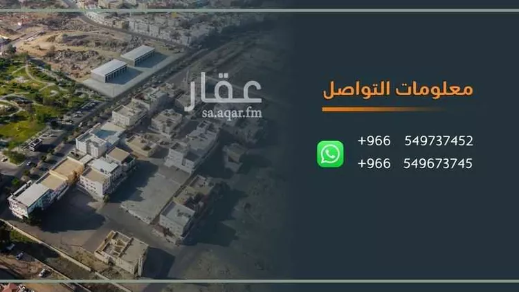 أرض للبيع في شارع ابراهيم بن ابي بكر الطبري, حي الفتح, مدينة خميس مشيط, منطقة عسير صورة 5