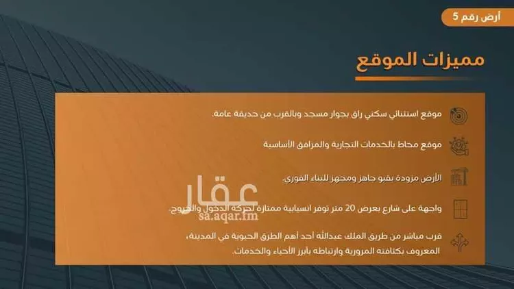 أرض للبيع في حي النهضة ، خميس مشيط ، خميس مشيط صورة 2