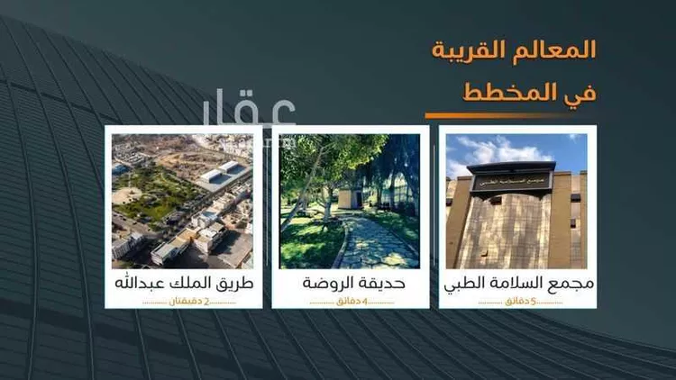 أرض للبيع في شارع ابراهيم بن ابي بكر الطبري, حي الفتح, مدينة خميس مشيط, منطقة عسير صورة 4