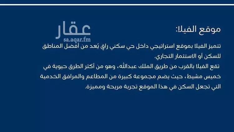 دور للبيع في شارع إبراهيم بن أبي بكر الطبري, حي الفتح, مدينة خميس مشيط, منطقة عسير 10