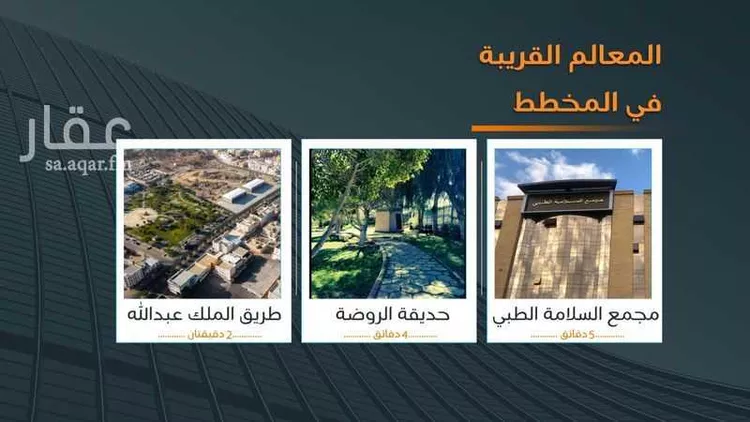 أرض للبيع في شارع ابراهيم بن ابي بكر الطبري, حي الفتح, مدينة خميس مشيط, منطقة عسير صورة 4