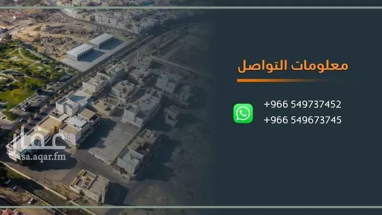 أرض للبيع في شارع ابراهيم بن ابي بكر الطبري, حي الفتح, مدينة خميس مشيط, منطقة عسير صورة 5