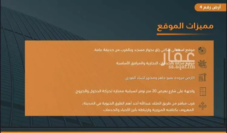 أرض للبيع في شارع ابراهيم بن ابي بكر الطبري, حي الفتح, مدينة خميس مشيط, منطقة عسير صورة 2