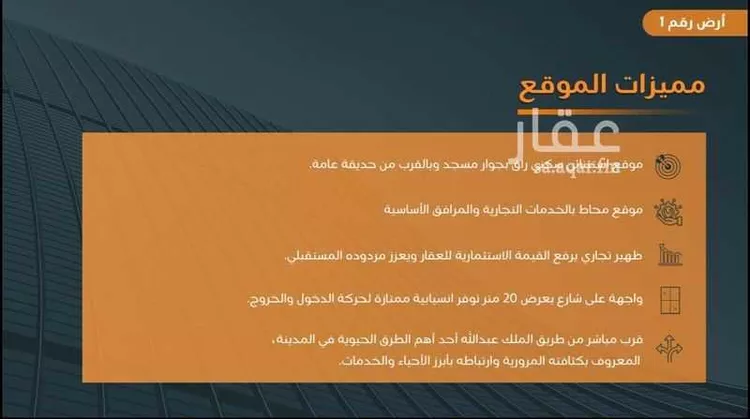 أرض للبيع في شارع ابراهيم بن ابي بكر الطبري ، حي النهضة ، خميس مشيط ، خميس مشيط صورة 2