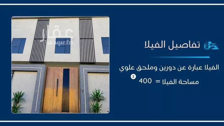 فيلا للبيع في شارع ابراهيم بن ابي بكر الطبري ، حي النهضة ، خميس مشيط ، خميس مشيط صورة 2