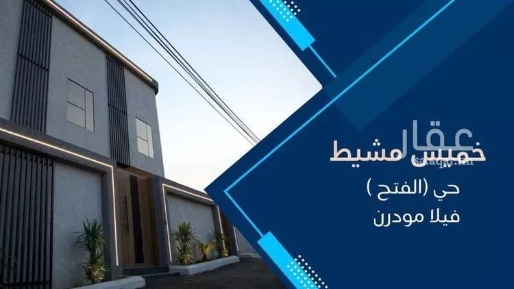 فيلا للبيع في شارع ابراهيم بن ابي بكر الطبري ، حي النهضة ، خميس مشيط ، خميس مشيط
