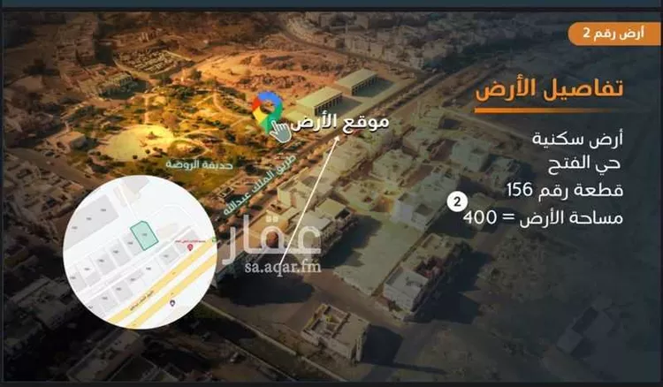 أرض للبيع في شارع ابراهيم بن ابي بكر الطبري, حي الفتح, مدينة خميس مشيط, منطقة عسير