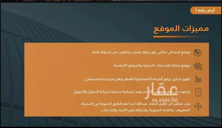 أرض للبيع في شارع ابراهيم بن ابي بكر الطبري ، حي النهضة ، خميس مشيط ، خميس مشيط صورة 2