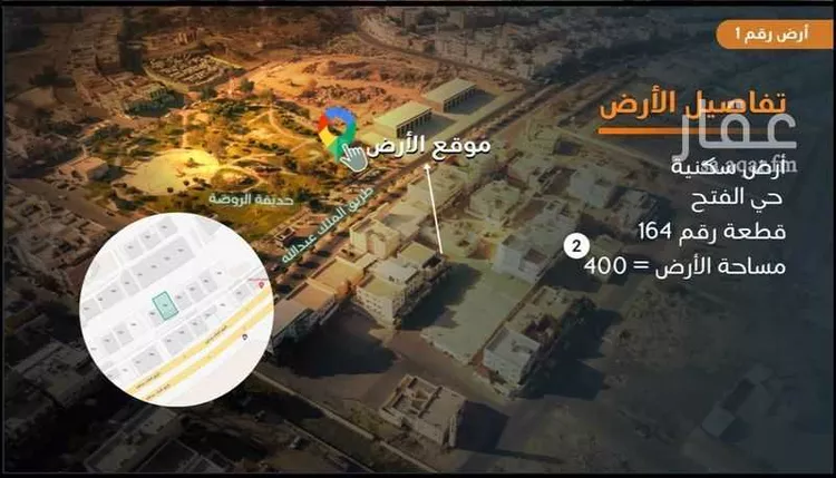 أرض للبيع في شارع ابراهيم بن ابي بكر الطبري ، حي النهضة ، خميس مشيط ، خميس مشيط