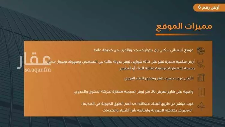 أرض للبيع في شارع ابراهيم بن ابي بكر الطبري ، حي النهضة ، خميس مشيط ، خميس مشيط صورة 2