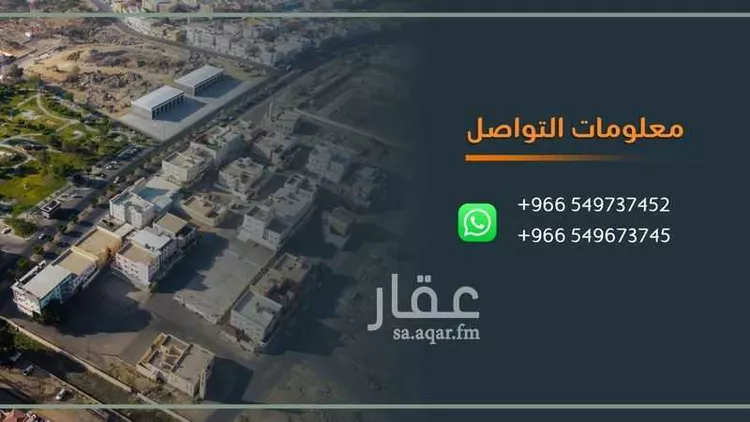 أرض للبيع في شارع ابراهيم بن ابي بكر الطبري, حي الفتح, مدينة خميس مشيط, منطقة عسير صورة 5