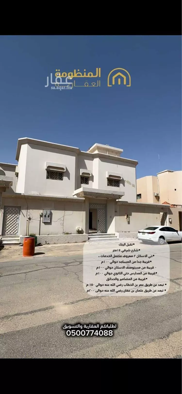 Villa for Sale in Buraydah Al Eskan