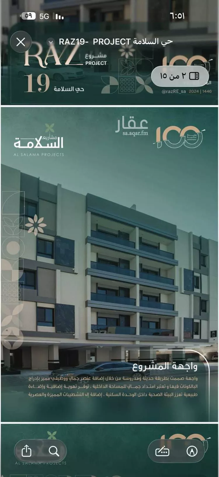 شقة للإيجار في شارع احمد نظيم, حي السلامة, مدينة جدة, منطقة مكة المكرمة 22