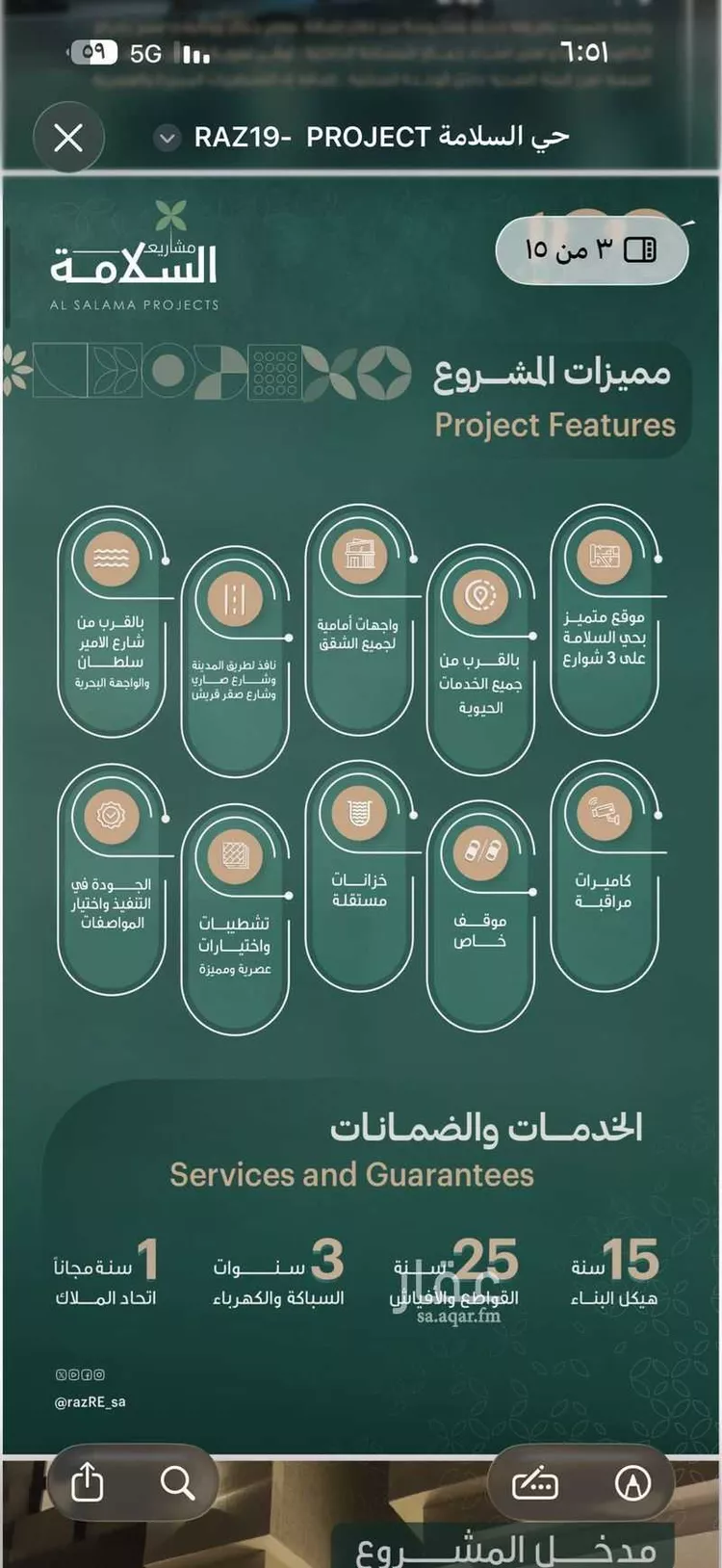 شقة للإيجار في شارع احمد نظيم, حي السلامة, مدينة جدة, منطقة مكة المكرمة 24
