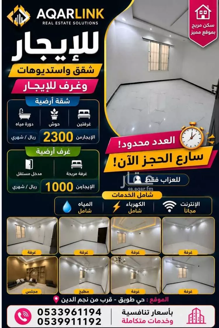 دور للإيجار في شارع ابي الحسن الجهيري, حي طويق, مدينة الرياض, منطقة الرياض