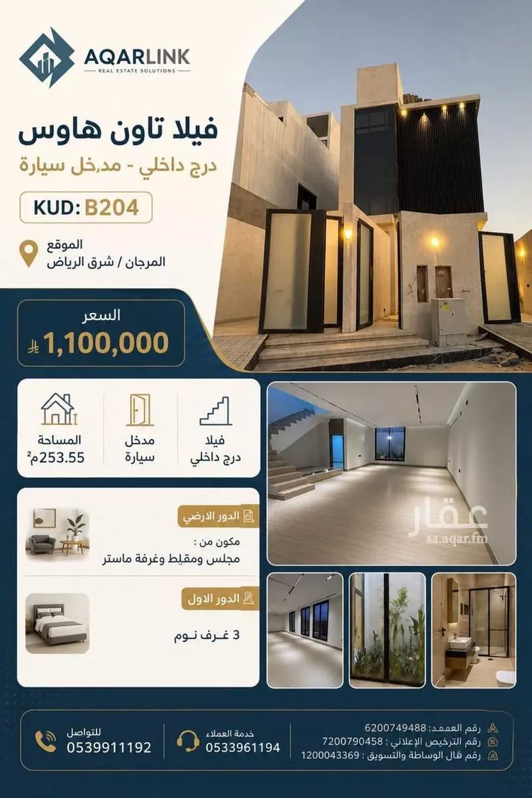 فيلا للبيع في شارع المرجان, حي المرجان, مدينة الرياض, منطقة الرياض صورة 3