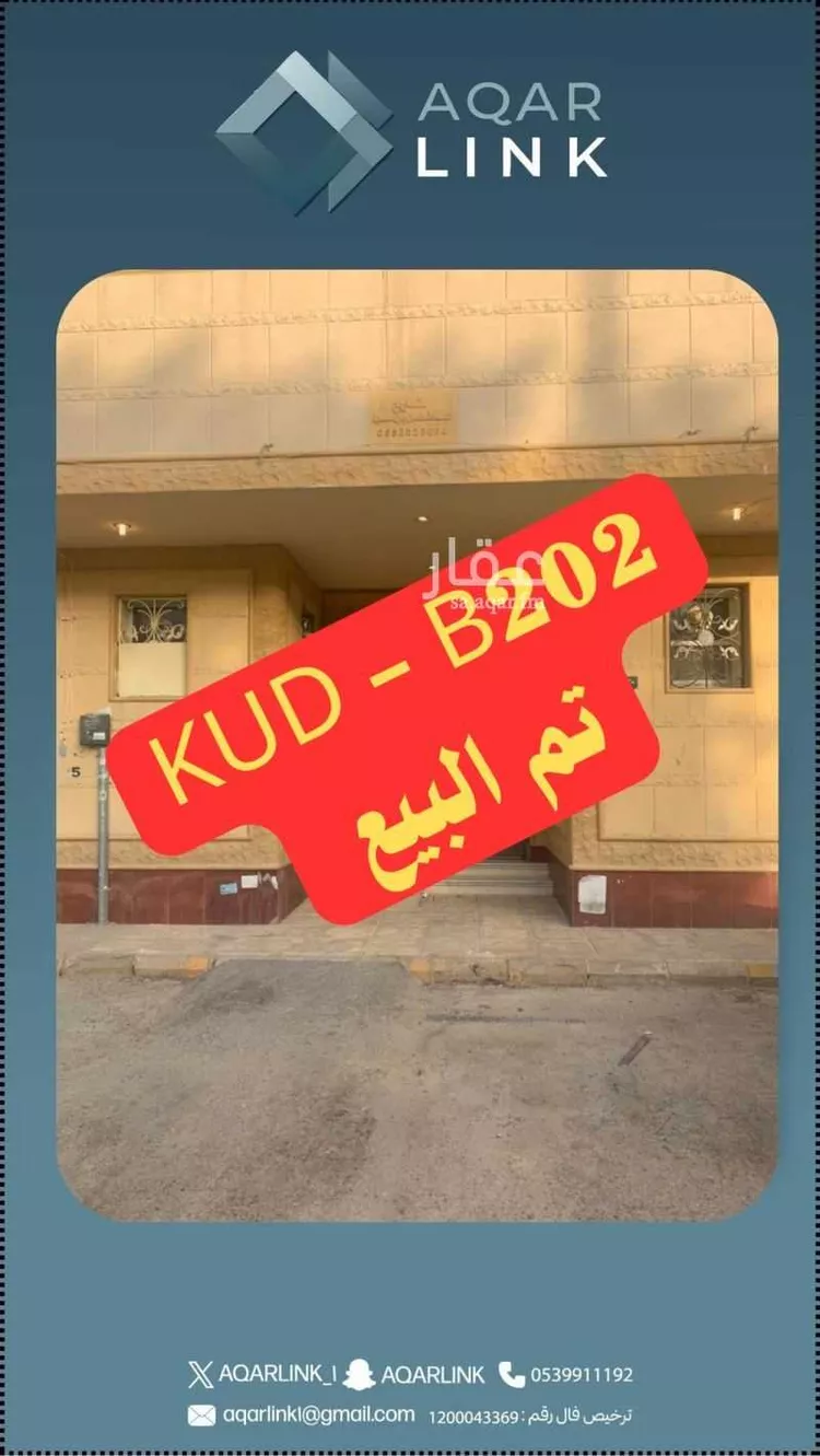 شقة للبيع في شارع محمد أبي نهية, حي السويدي, مدينة الرياض, منطقة الرياض