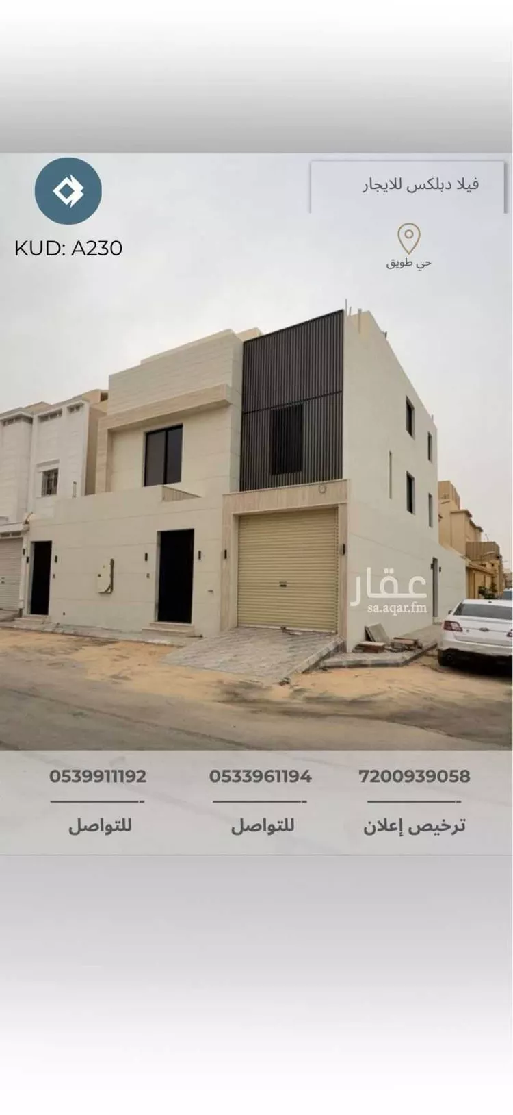 فيلا للإيجار في شارع يوسف بن مصامد, حي طويق, مدينة الرياض, منطقة الرياض