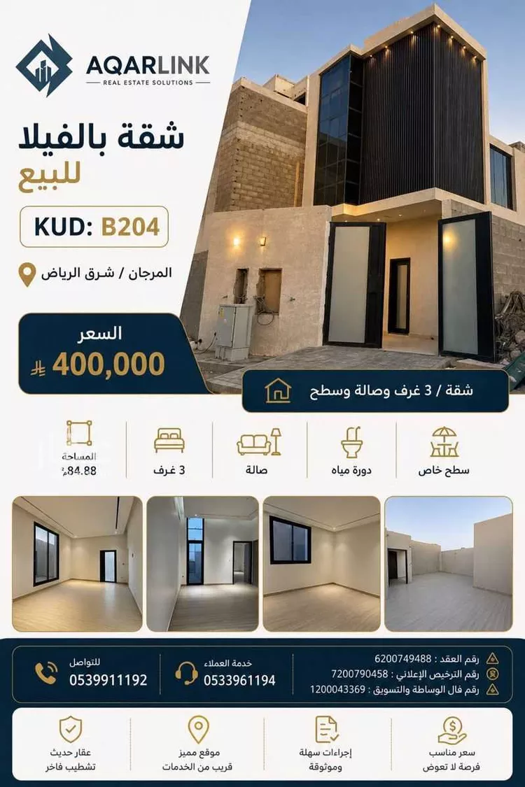 فيلا للبيع في شارع المرجان, حي المرجان, مدينة الرياض, منطقة الرياض صورة 2
