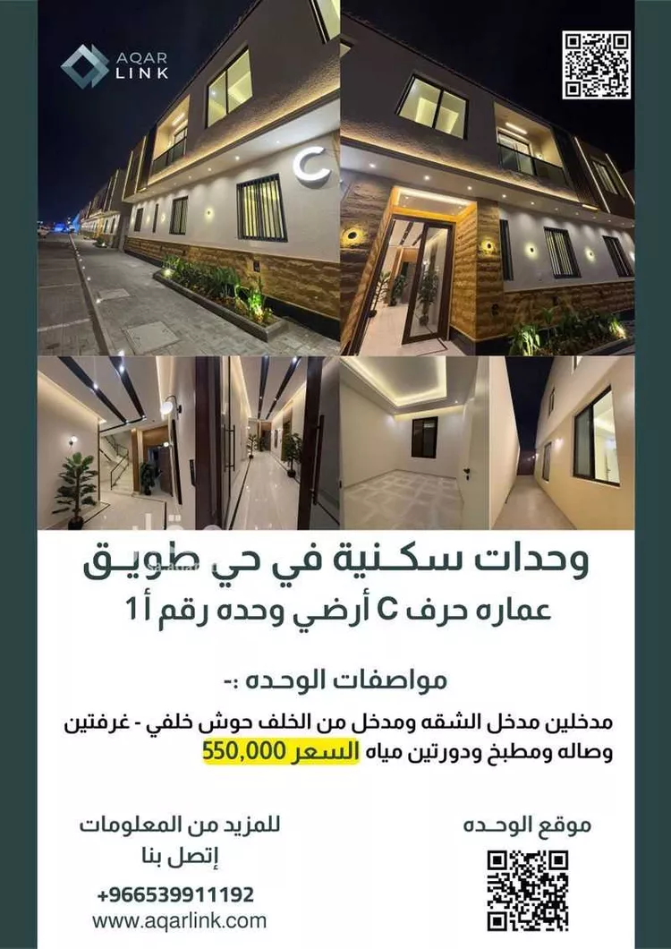 شقة للبيع في شارع ينبع, حي ظهرة لبن, مدينة الرياض, منطقة الرياض