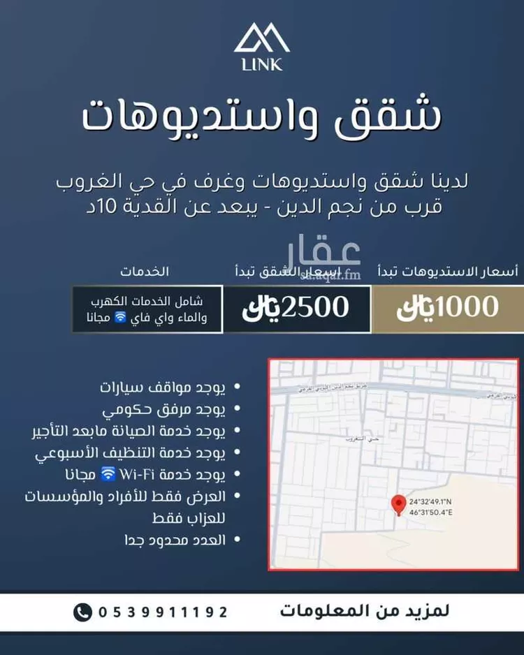 شقة للإيجار في حي ضاحية نمار, مدينة الرياض, منطقة الرياض صورة 2