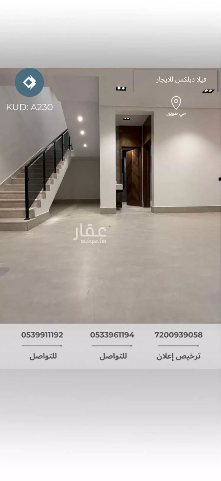 فيلا للإيجار في شارع يوسف بن مصامد, حي طويق, مدينة الرياض, منطقة الرياض صورة 2