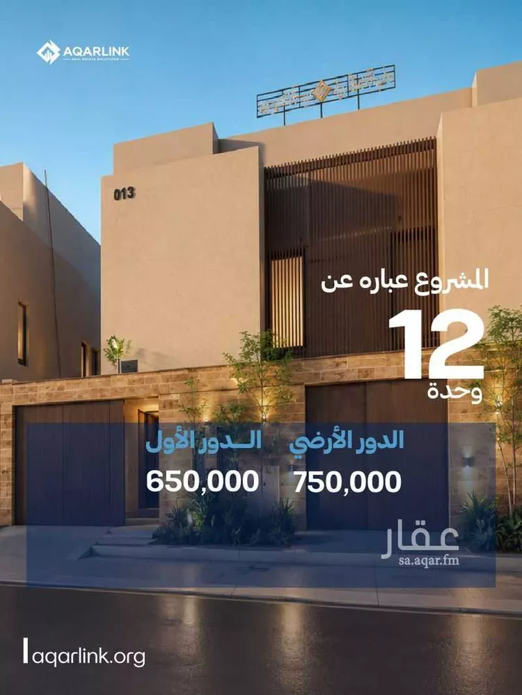 Villa for Sale in Riyadh Ash Sharq 1 صورة