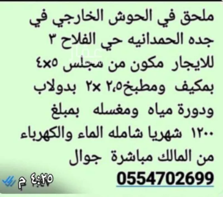 غرفة للإيجار في شارع علي الأشعري ، حي الفلاح ، جدة ، جدة