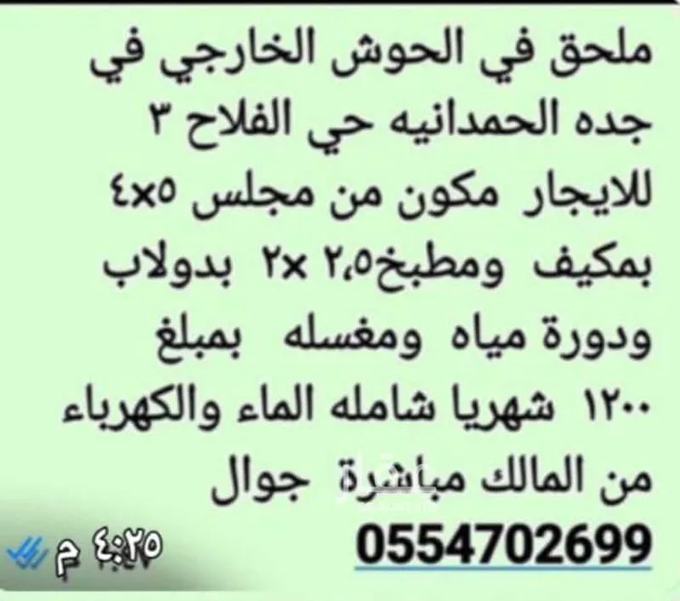 غرفة للإيجار في شارع علي الأشعري ، حي الفلاح ، جدة ، جدة