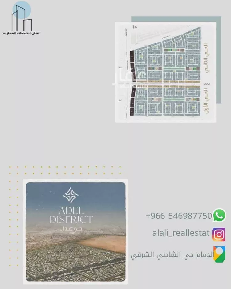 أرض للبيع في شارع انس بن أرقم, حي المطار, مدينة الدمام, المنطقة الشرقية صورة 2