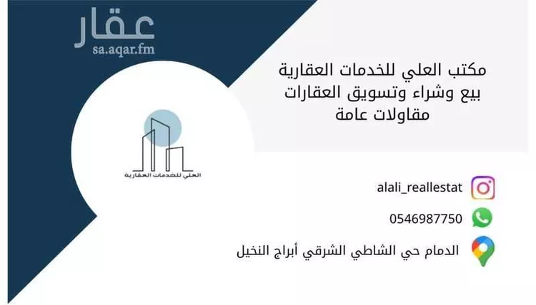 أرض للبيع في شارع بشر السلمي, حي المطار, مدينة الدمام, المنطقة الشرقية