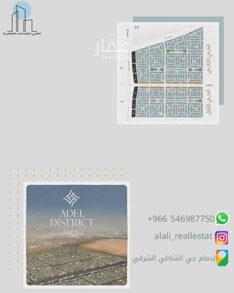 أرض للبيع في شارع 62 المطار, حي المطار, مدينة الدمام, المنطقة الشرقية صورة 2