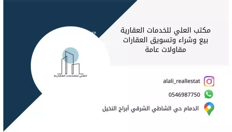 أرض للبيع في شارع ابو المهد, حي المطار, مدينة الدمام, المنطقة الشرقية