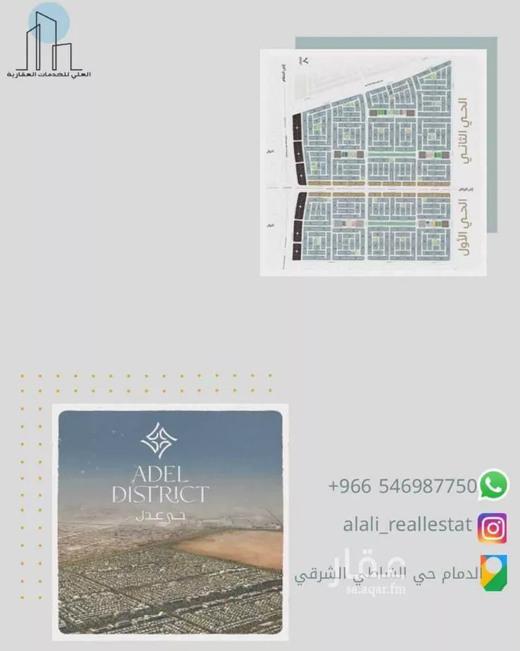 أرض للبيع في شارع ابو المهد, حي المطار, مدينة الدمام, المنطقة الشرقية صورة 2