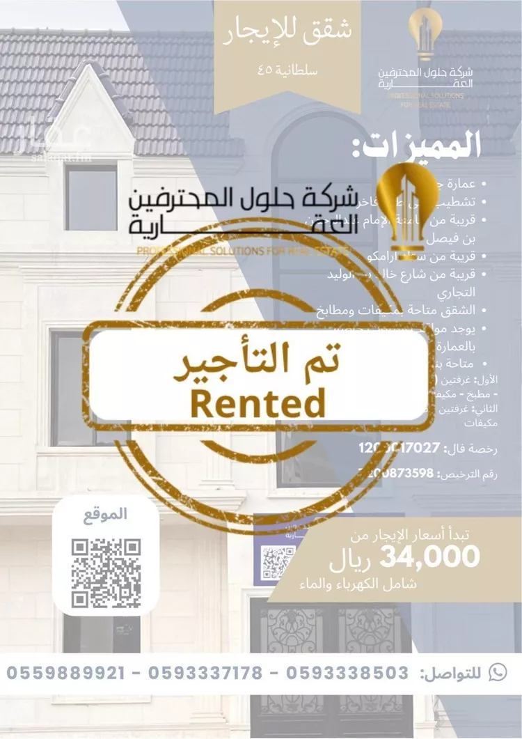 شقة للإيجار في شارع عبدالرزاق ابن همام, حي الصفاء, مدينة الدمام, المنطقة الشرقية