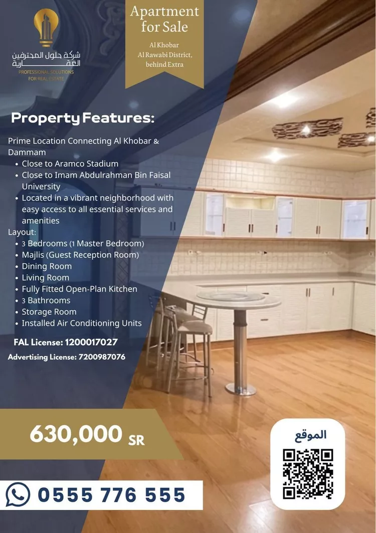 Apartment for Sale in Dammam As Saif