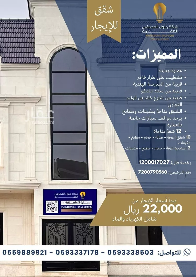 عمارة للإيجار في شارع عبدالرزاق بن همام , حي الراكة الشمالية, مدينة الدمام, المنطقة الشرقية