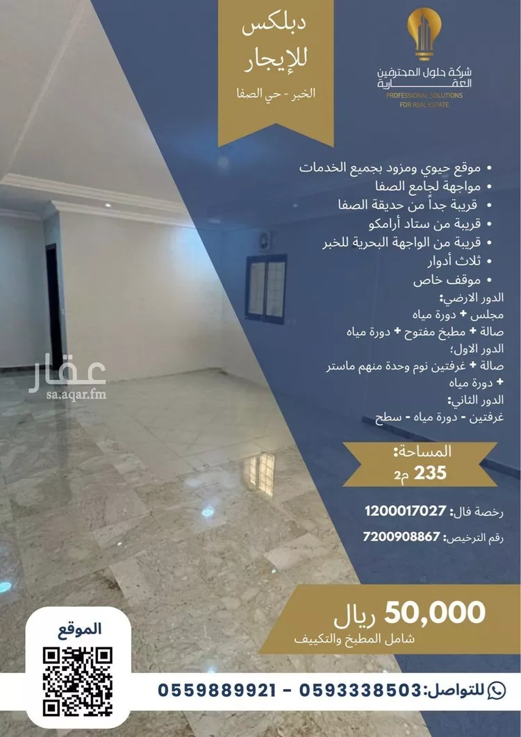 شقة للإيجار في حي الصفاء, مدينة الدمام, المنطقة الشرقية 1 صورة